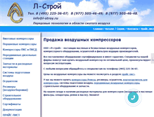 Tablet Screenshot of l-stroy.ru